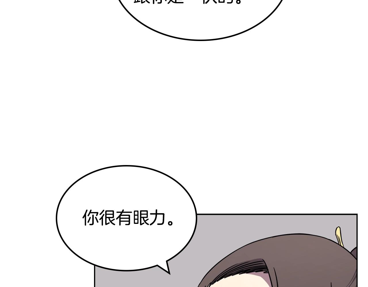 重生之我在魔教耍长枪韩漫全集-第130话 识破无删减无遮挡章节图片 
