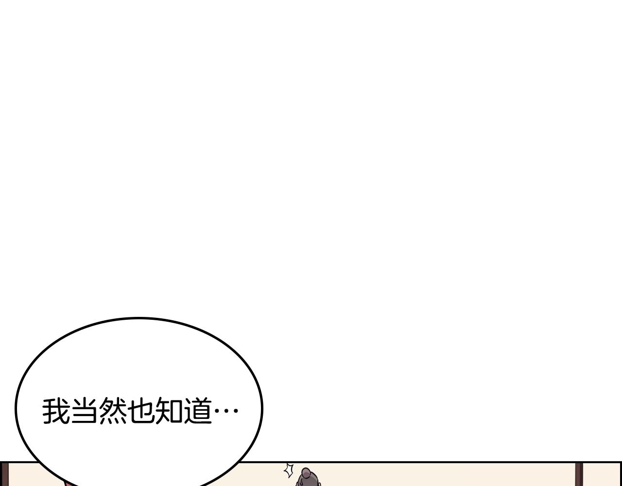重生之我在魔教耍长枪韩漫全集-第130话 识破无删减无遮挡章节图片 