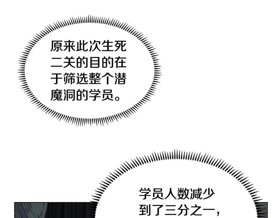 重生之我在魔教耍长枪韩漫全集-第14话 幸存的强者们无删减无遮挡章节图片 