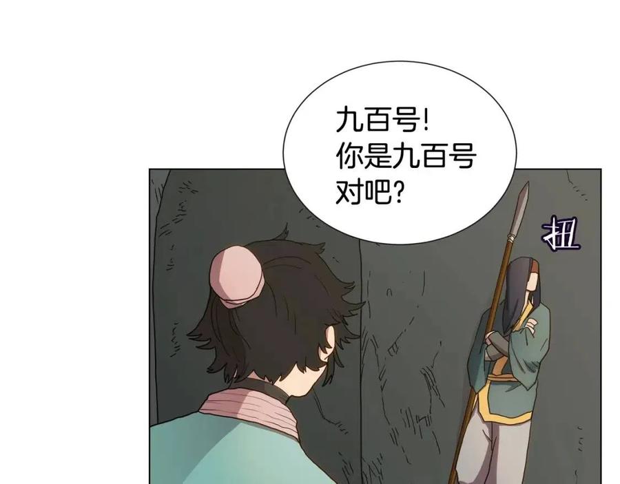 重生之我在魔教耍长枪韩漫全集-第14话 幸存的强者们无删减无遮挡章节图片 