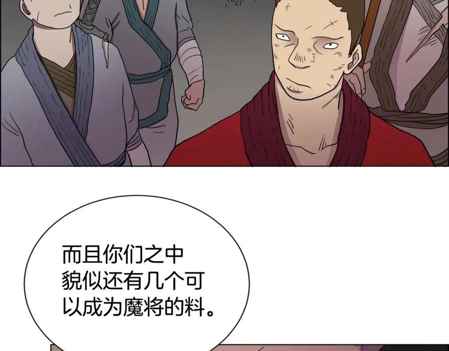 重生之我在魔教耍长枪韩漫全集-第14话 幸存的强者们无删减无遮挡章节图片 