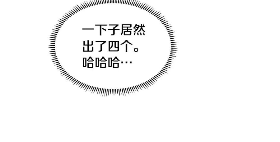 重生之我在魔教耍长枪韩漫全集-第14话 幸存的强者们无删减无遮挡章节图片 
