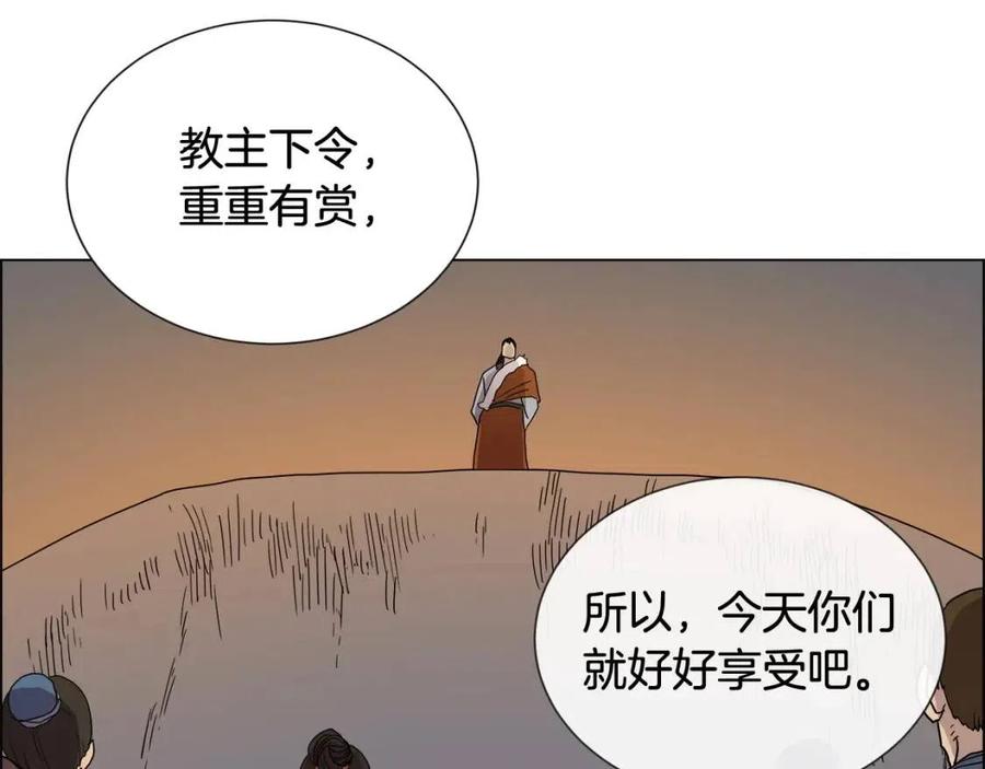 重生之我在魔教耍长枪韩漫全集-第14话 幸存的强者们无删减无遮挡章节图片 