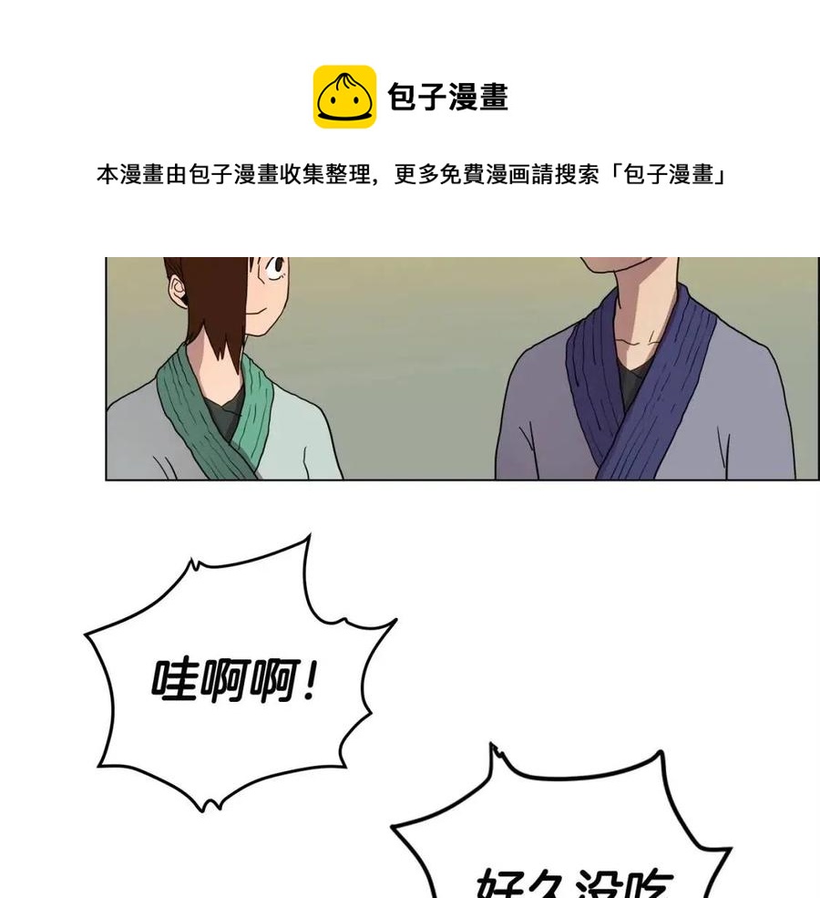 重生之我在魔教耍长枪韩漫全集-第14话 幸存的强者们无删减无遮挡章节图片 