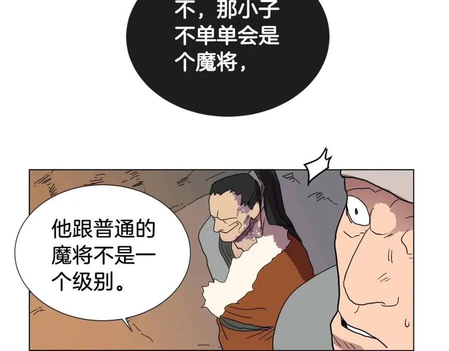 重生之我在魔教耍长枪韩漫全集-第14话 幸存的强者们无删减无遮挡章节图片 