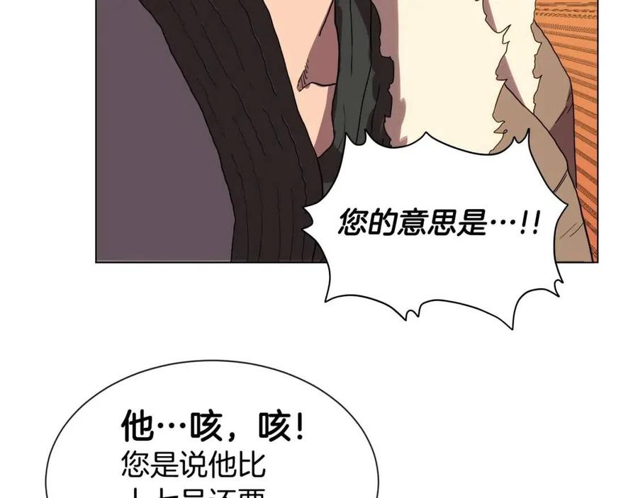 重生之我在魔教耍长枪韩漫全集-第14话 幸存的强者们无删减无遮挡章节图片 