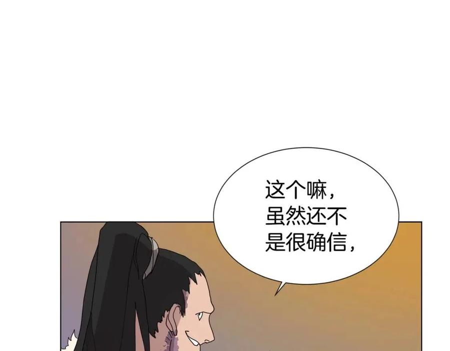 重生之我在魔教耍长枪韩漫全集-第14话 幸存的强者们无删减无遮挡章节图片 