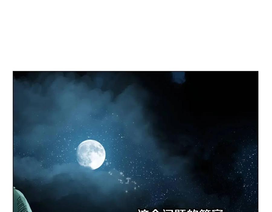重生之我在魔教耍长枪韩漫全集-第14话 幸存的强者们无删减无遮挡章节图片 