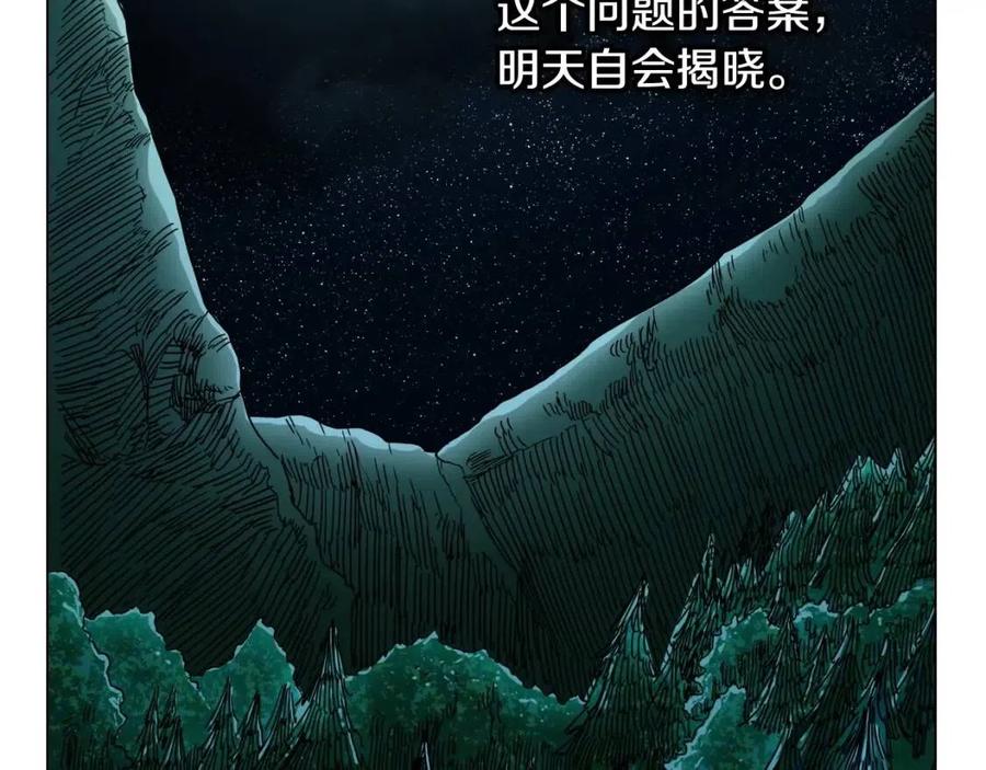 重生之我在魔教耍长枪韩漫全集-第14话 幸存的强者们无删减无遮挡章节图片 