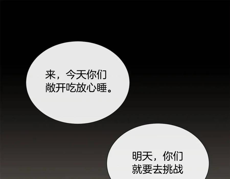 重生之我在魔教耍长枪韩漫全集-第14话 幸存的强者们无删减无遮挡章节图片 