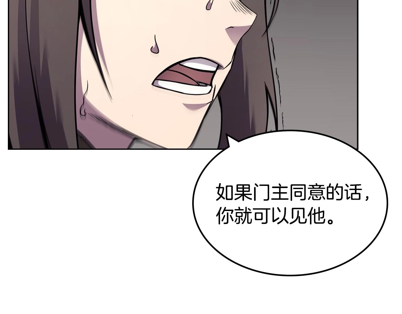 重生之我在魔教耍长枪韩漫全集-第131话 通过测试无删减无遮挡章节图片 
