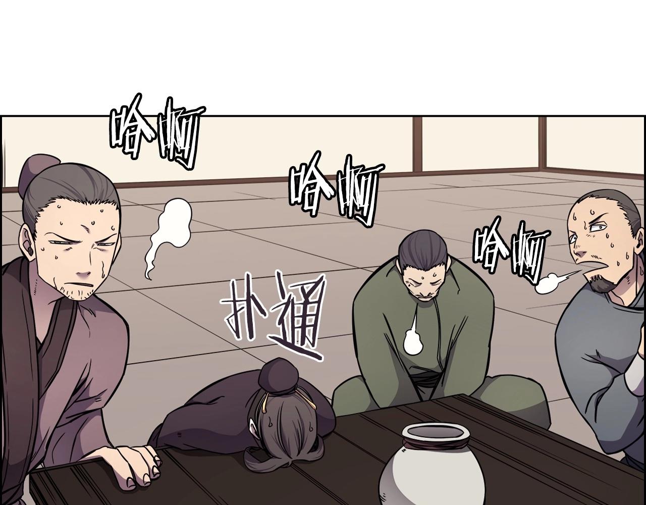重生之我在魔教耍长枪韩漫全集-第131话 通过测试无删减无遮挡章节图片 