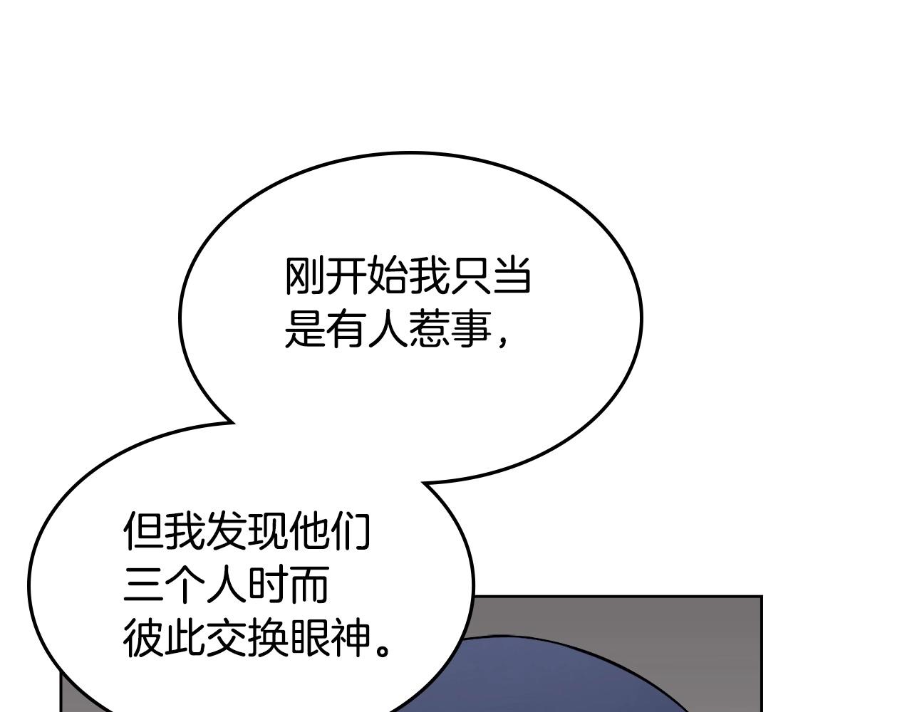 重生之我在魔教耍长枪韩漫全集-第131话 通过测试无删减无遮挡章节图片 