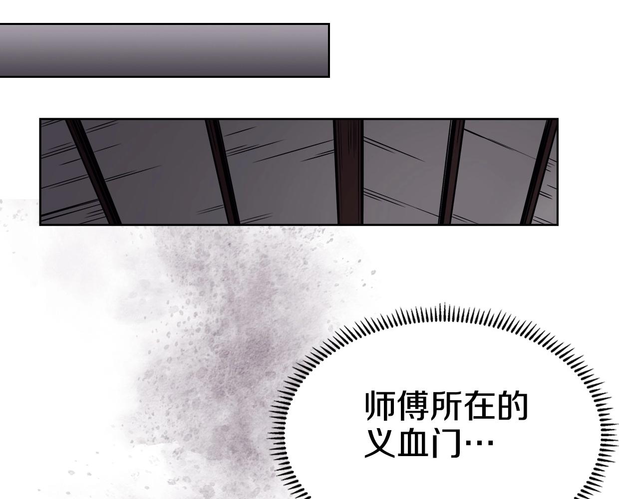 重生之我在魔教耍长枪韩漫全集-第131话 通过测试无删减无遮挡章节图片 