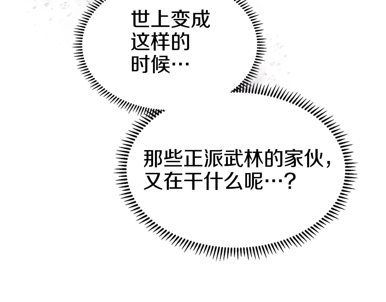 重生之我在魔教耍长枪韩漫全集-第131话 通过测试无删减无遮挡章节图片 