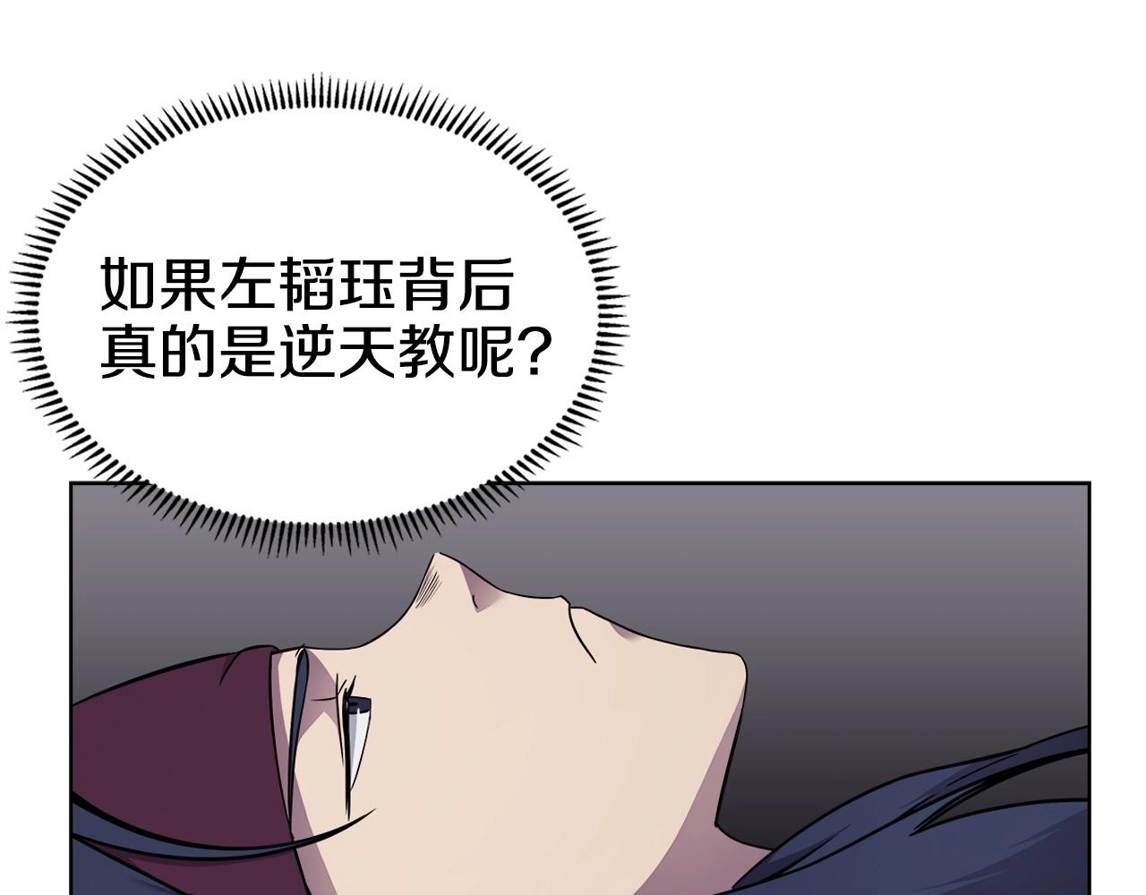 重生之我在魔教耍长枪韩漫全集-第131话 通过测试无删减无遮挡章节图片 