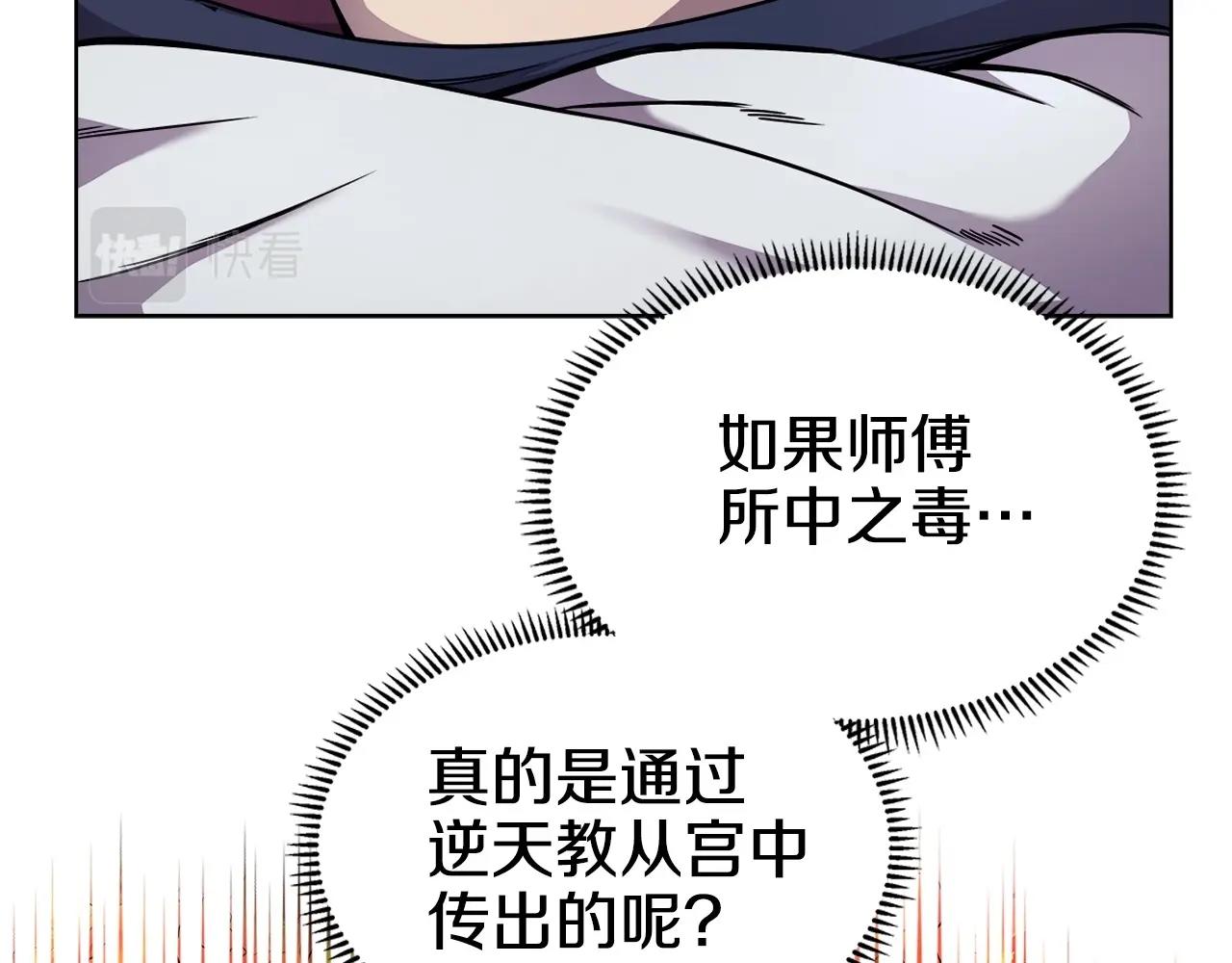 重生之我在魔教耍长枪韩漫全集-第131话 通过测试无删减无遮挡章节图片 