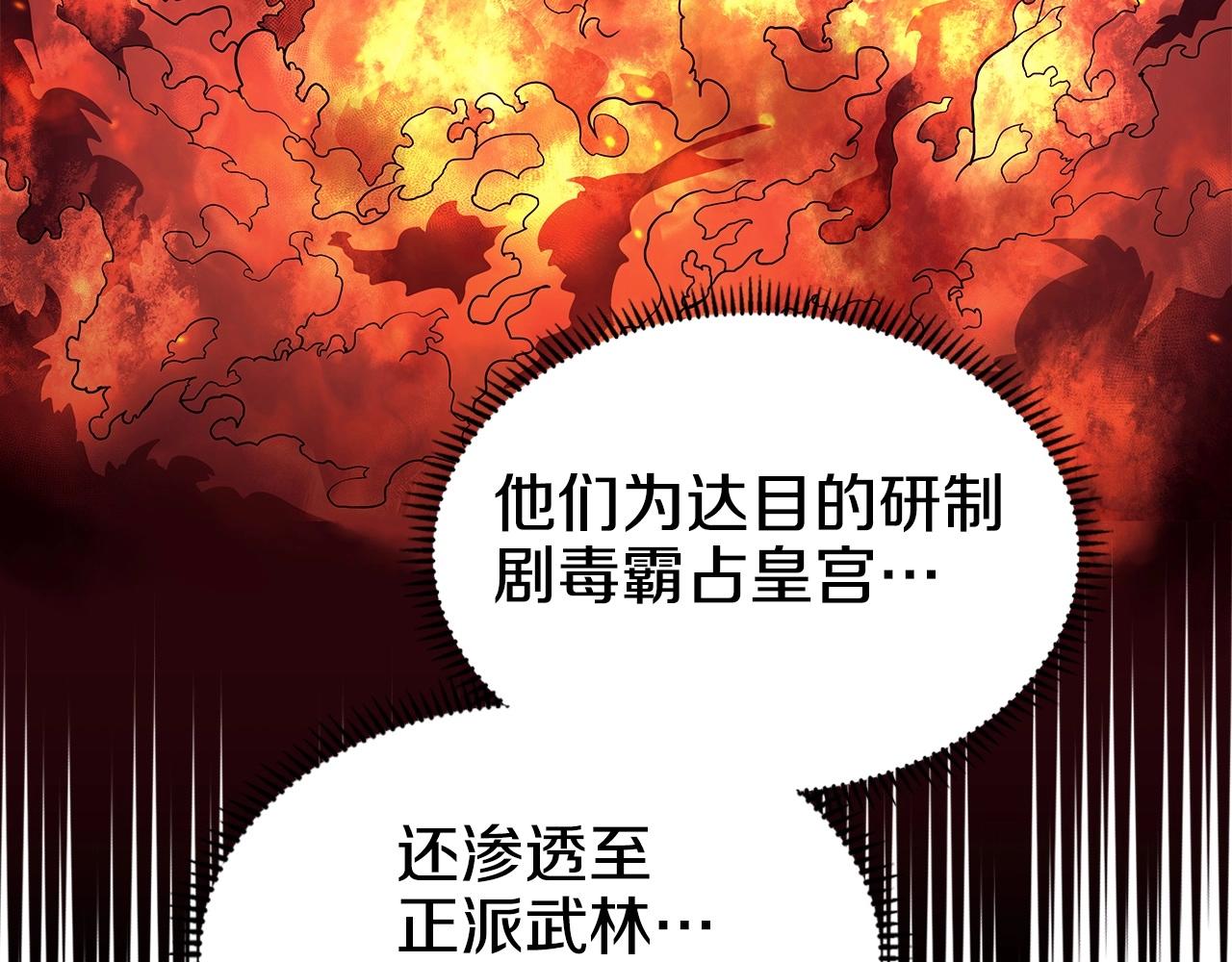 重生之我在魔教耍长枪韩漫全集-第131话 通过测试无删减无遮挡章节图片 
