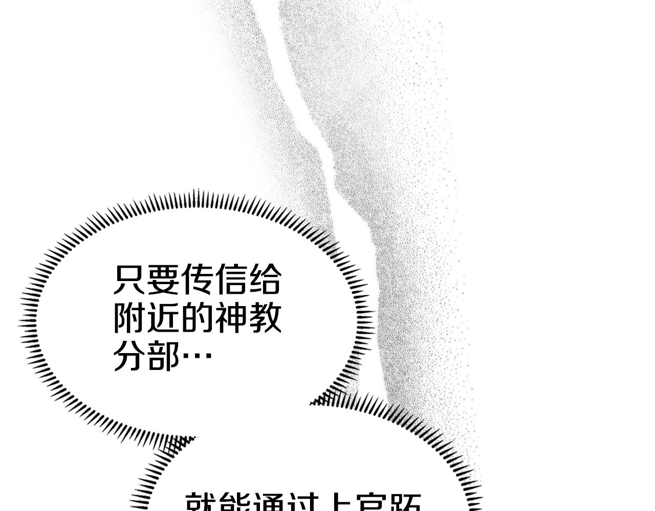 重生之我在魔教耍长枪韩漫全集-第131话 通过测试无删减无遮挡章节图片 
