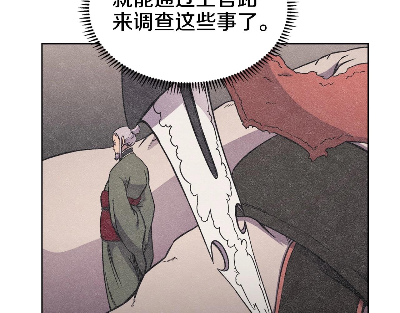 重生之我在魔教耍长枪韩漫全集-第131话 通过测试无删减无遮挡章节图片 