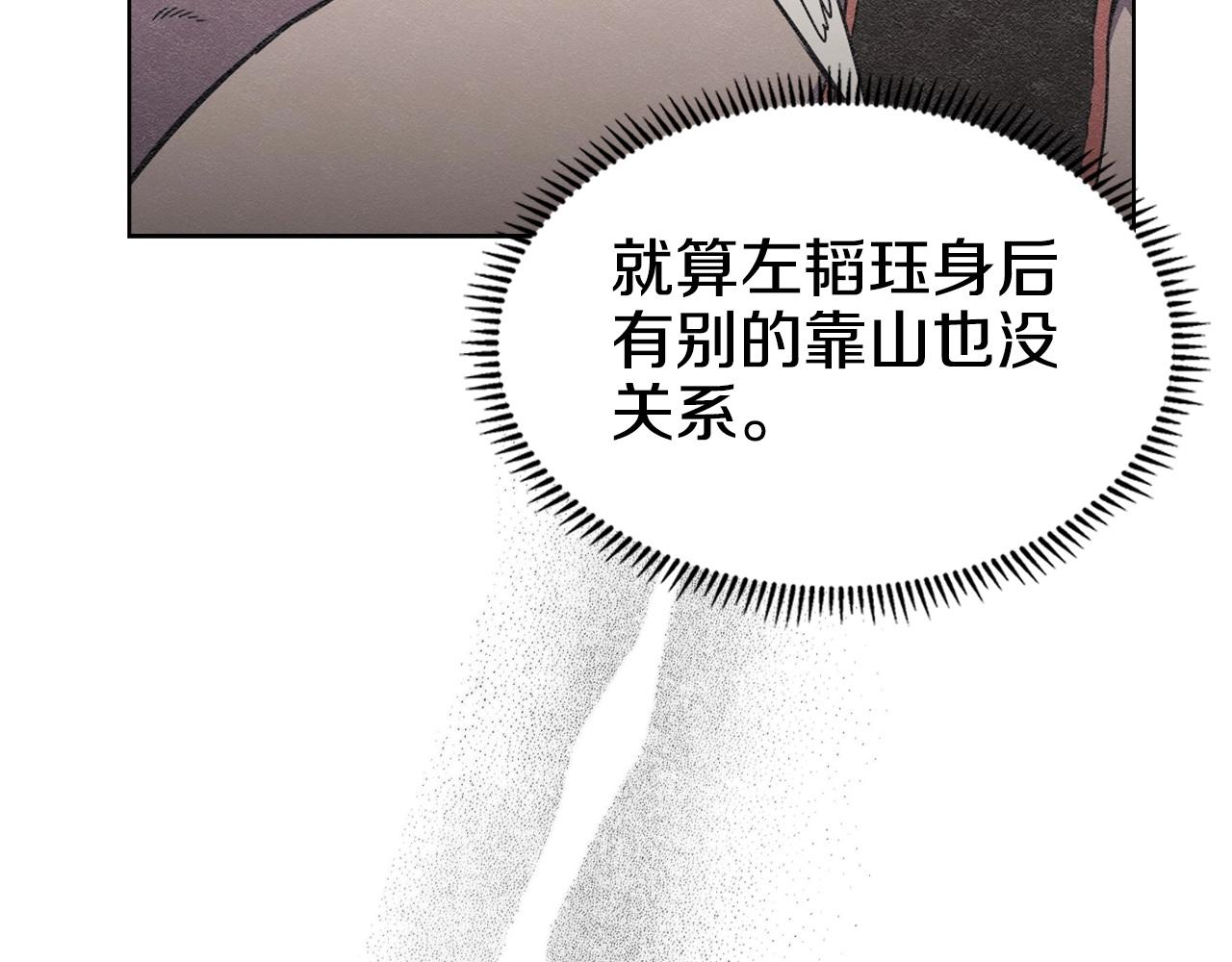 重生之我在魔教耍长枪韩漫全集-第131话 通过测试无删减无遮挡章节图片 