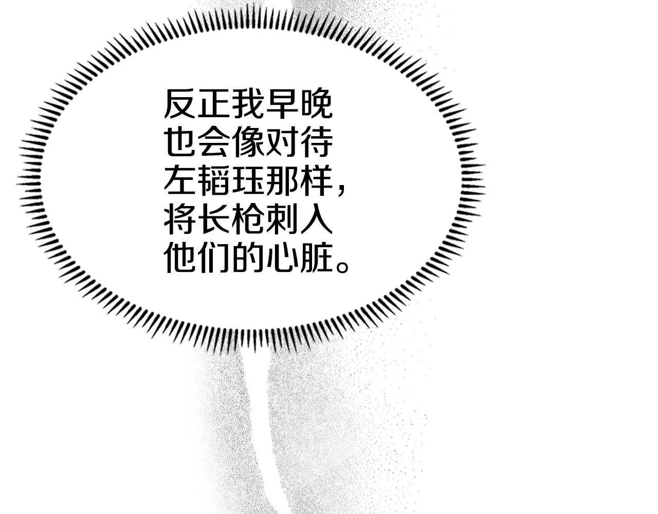 重生之我在魔教耍长枪韩漫全集-第131话 通过测试无删减无遮挡章节图片 