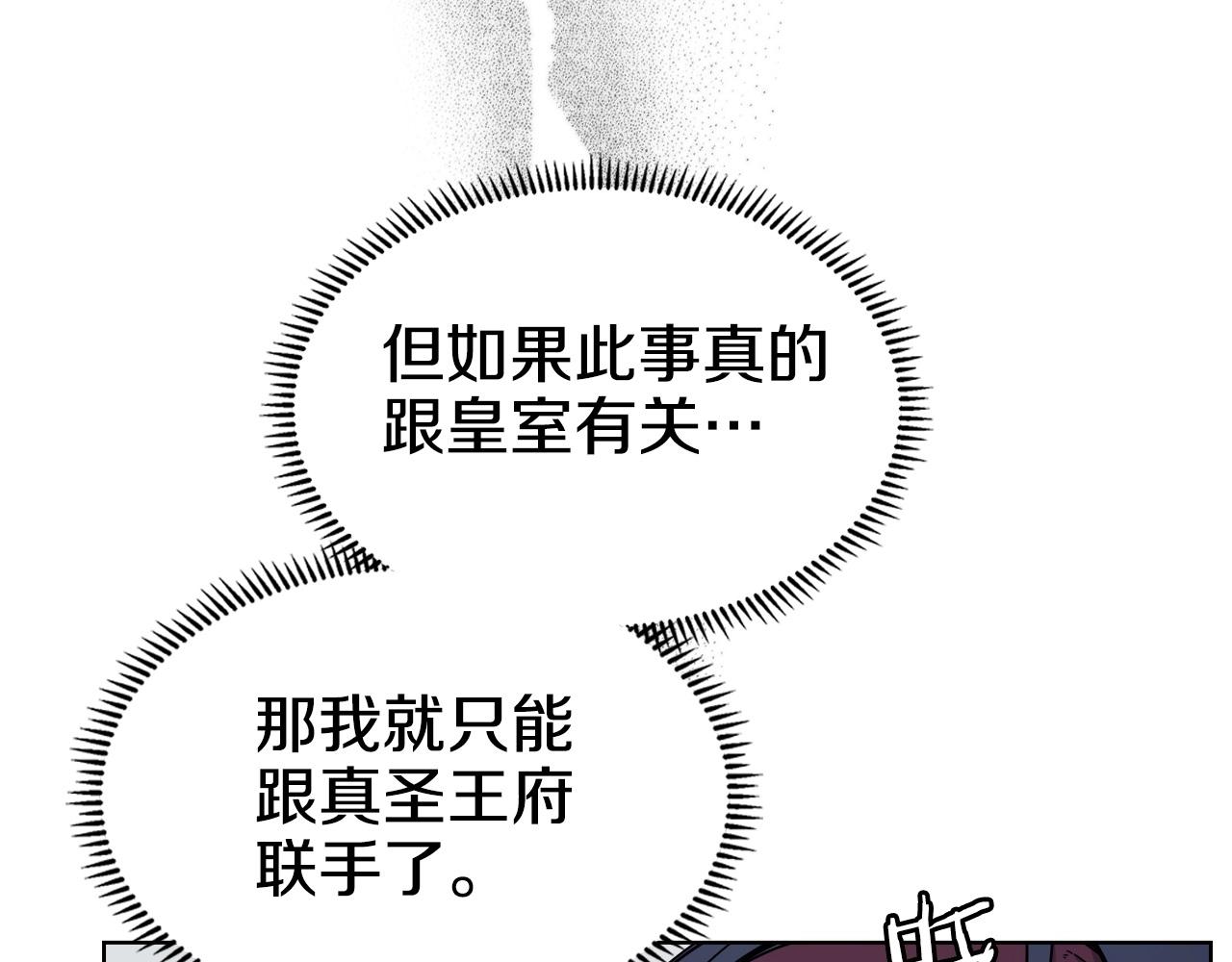 重生之我在魔教耍长枪韩漫全集-第131话 通过测试无删减无遮挡章节图片 