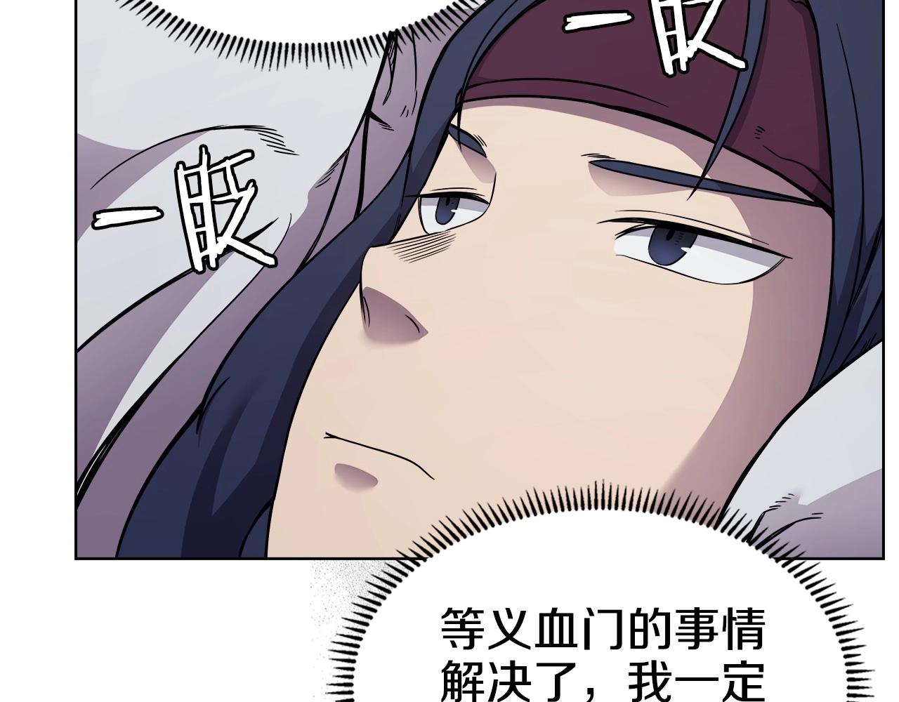 重生之我在魔教耍长枪韩漫全集-第131话 通过测试无删减无遮挡章节图片 