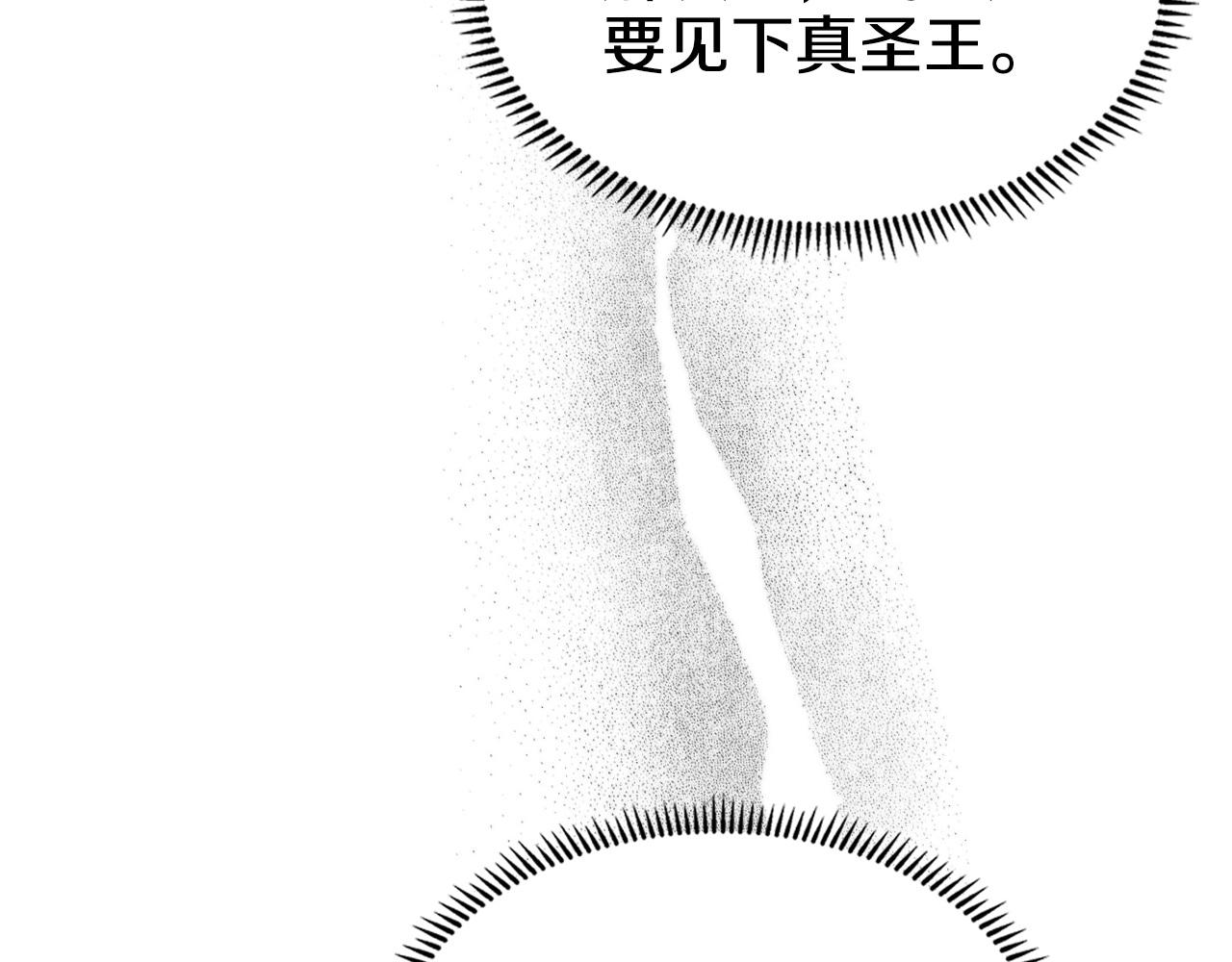 重生之我在魔教耍长枪韩漫全集-第131话 通过测试无删减无遮挡章节图片 