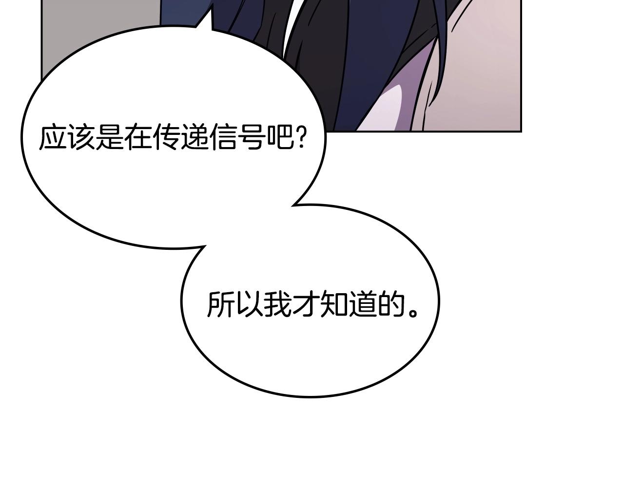 重生之我在魔教耍长枪韩漫全集-第131话 通过测试无删减无遮挡章节图片 