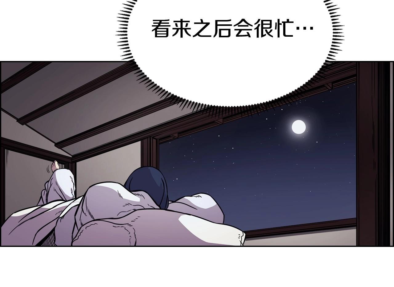 重生之我在魔教耍长枪韩漫全集-第131话 通过测试无删减无遮挡章节图片 