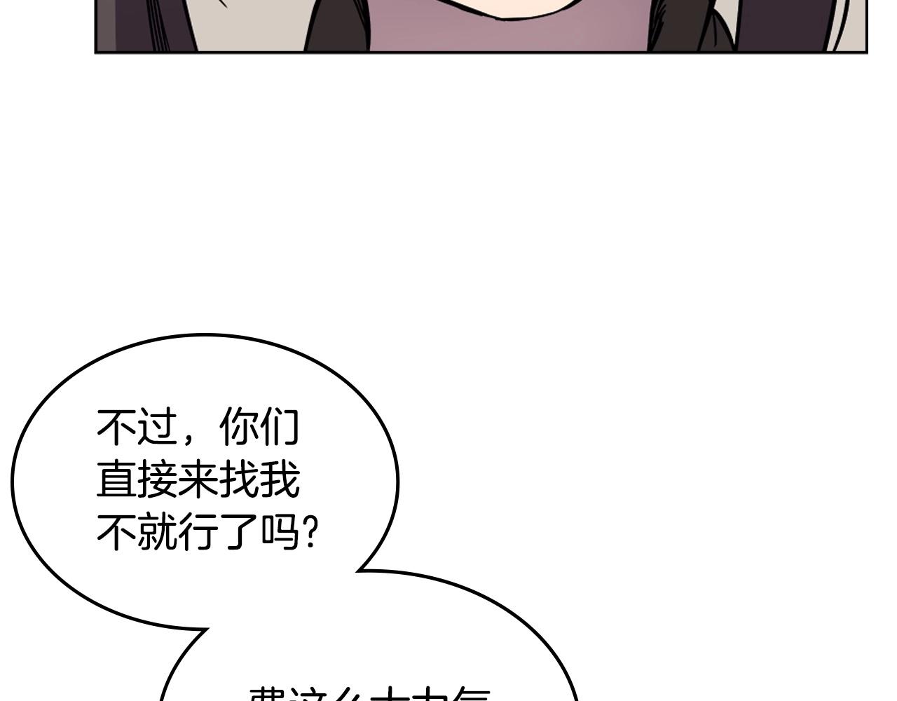 重生之我在魔教耍长枪韩漫全集-第131话 通过测试无删减无遮挡章节图片 