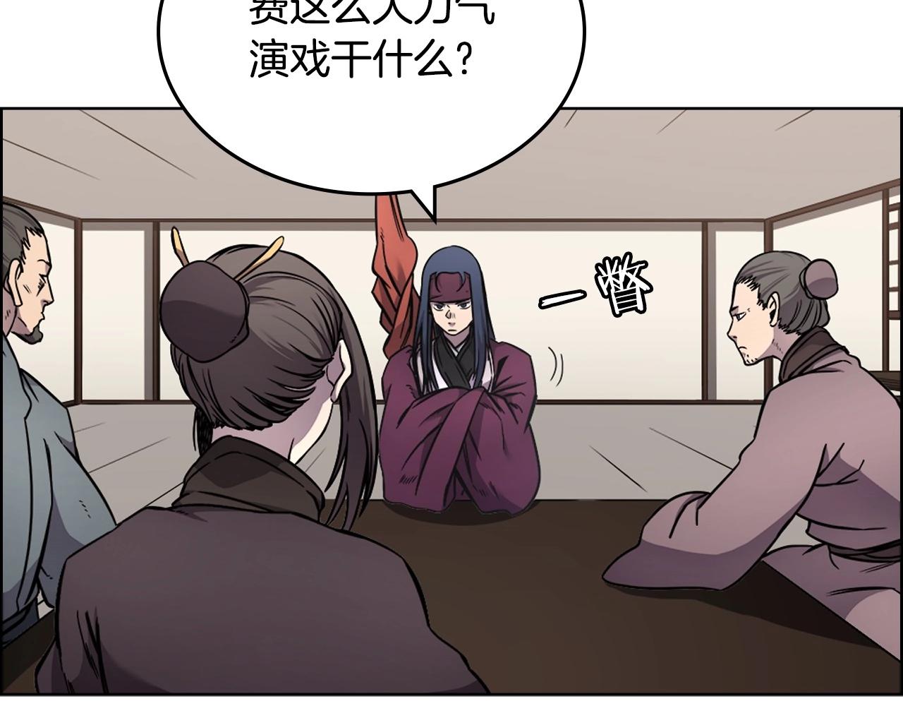 重生之我在魔教耍长枪韩漫全集-第131话 通过测试无删减无遮挡章节图片 