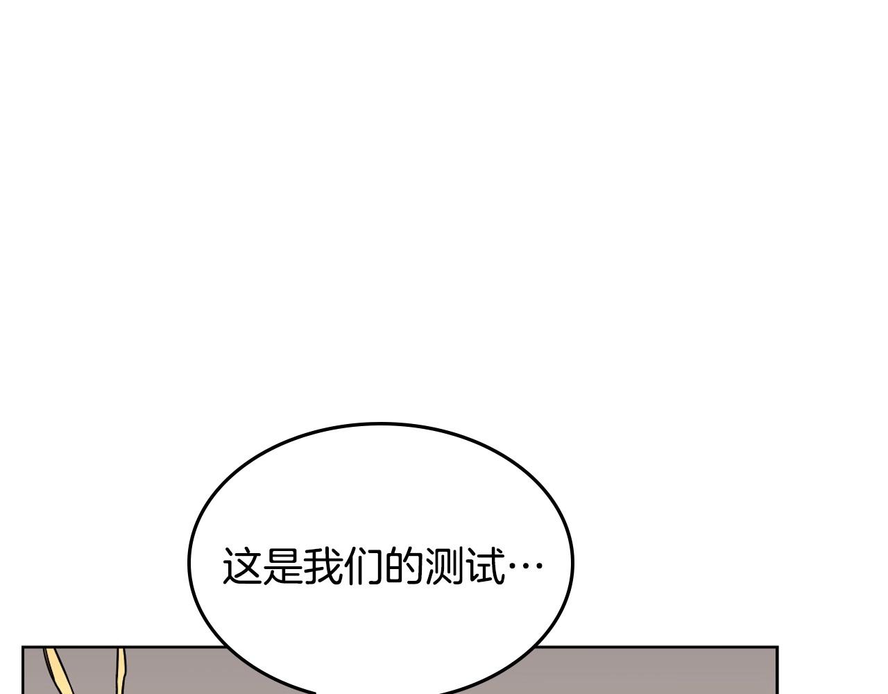 重生之我在魔教耍长枪韩漫全集-第131话 通过测试无删减无遮挡章节图片 