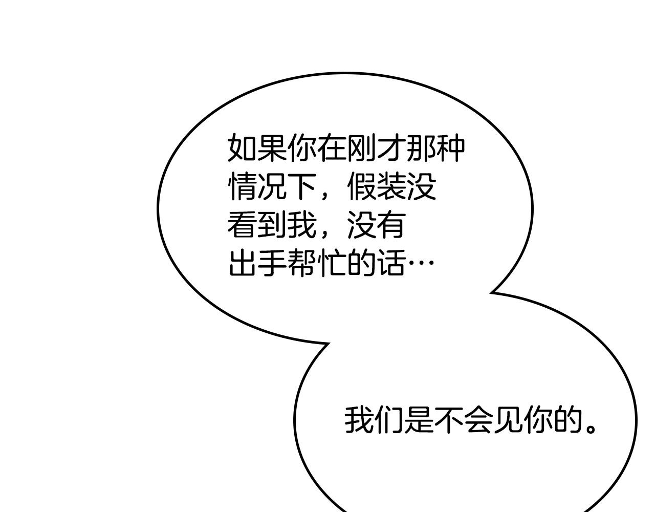 重生之我在魔教耍长枪韩漫全集-第131话 通过测试无删减无遮挡章节图片 