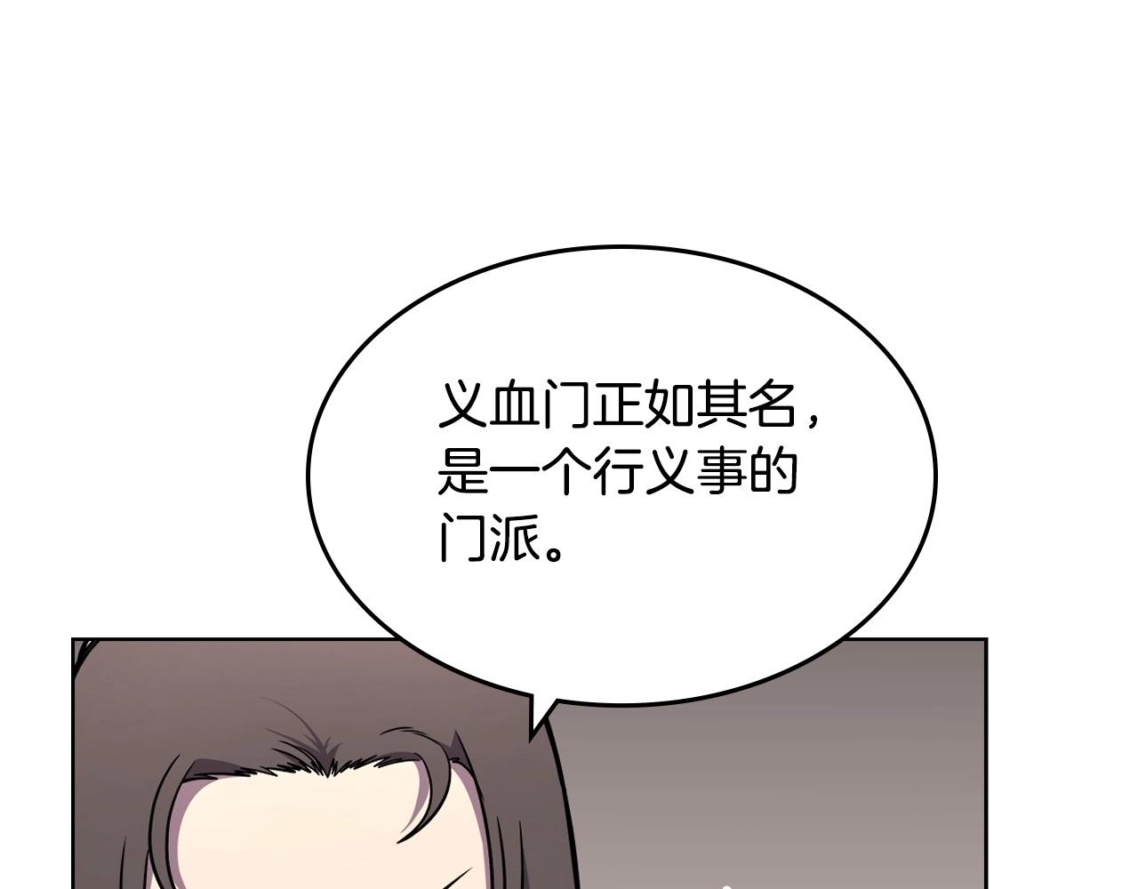 重生之我在魔教耍长枪韩漫全集-第131话 通过测试无删减无遮挡章节图片 