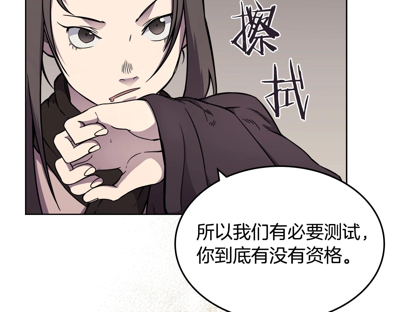 重生之我在魔教耍长枪韩漫全集-第131话 通过测试无删减无遮挡章节图片 
