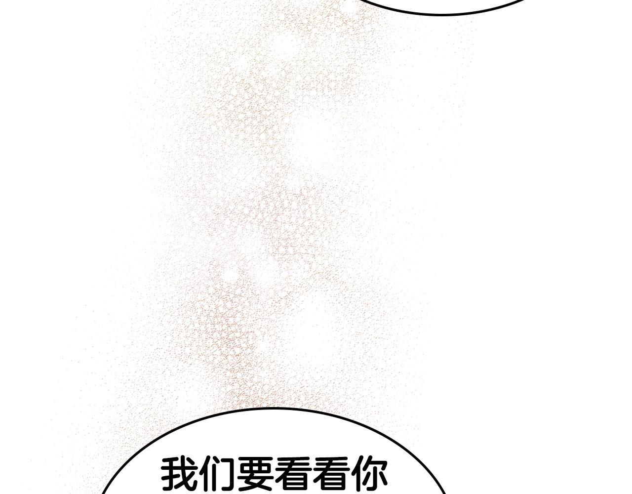 重生之我在魔教耍长枪韩漫全集-第131话 通过测试无删减无遮挡章节图片 