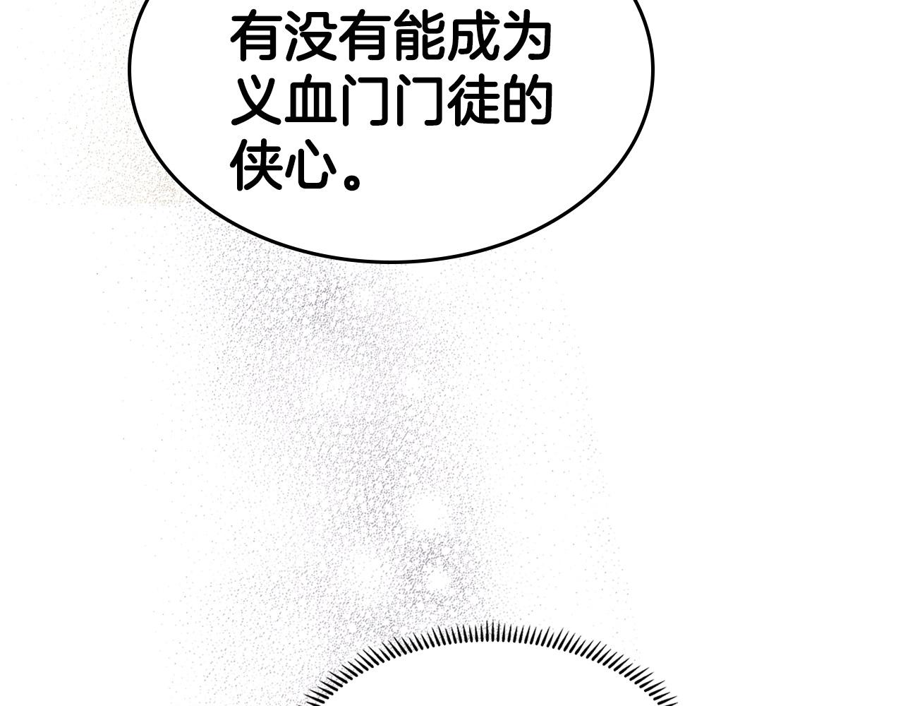 重生之我在魔教耍长枪韩漫全集-第131话 通过测试无删减无遮挡章节图片 