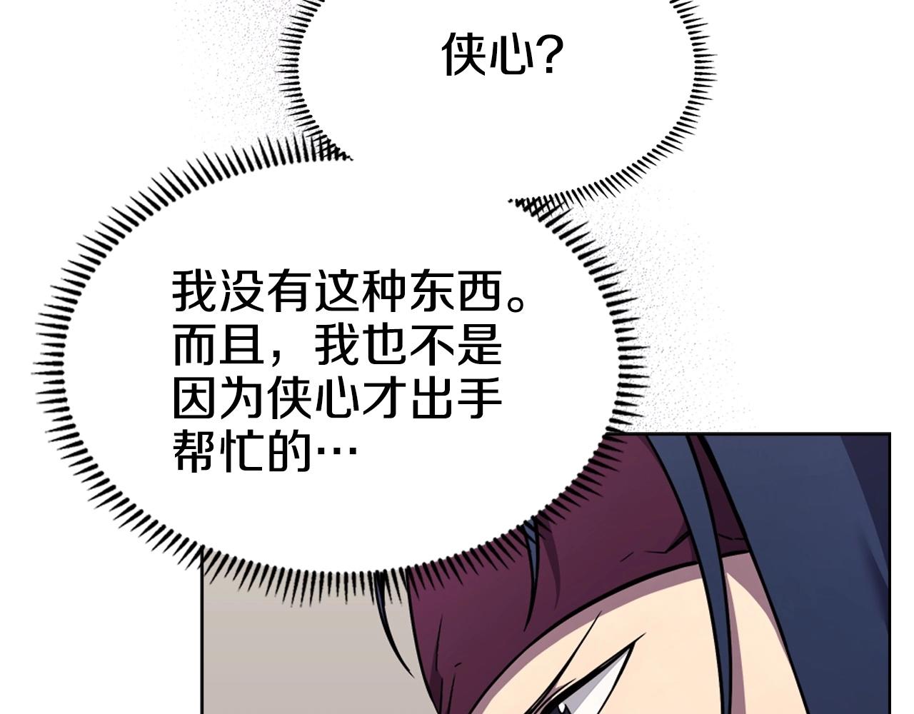 重生之我在魔教耍长枪韩漫全集-第131话 通过测试无删减无遮挡章节图片 