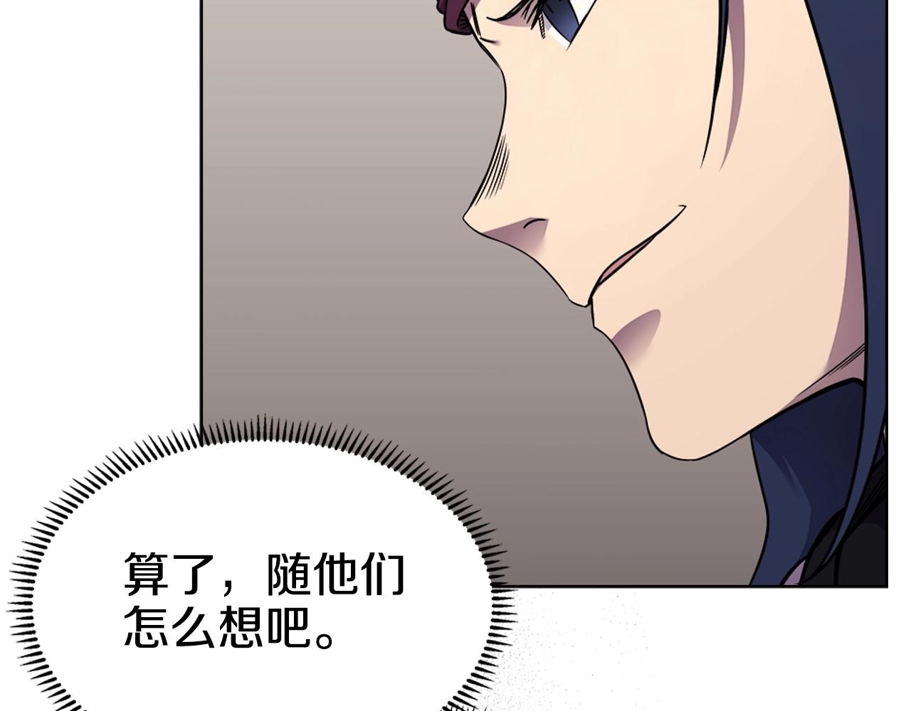 重生之我在魔教耍长枪韩漫全集-第131话 通过测试无删减无遮挡章节图片 