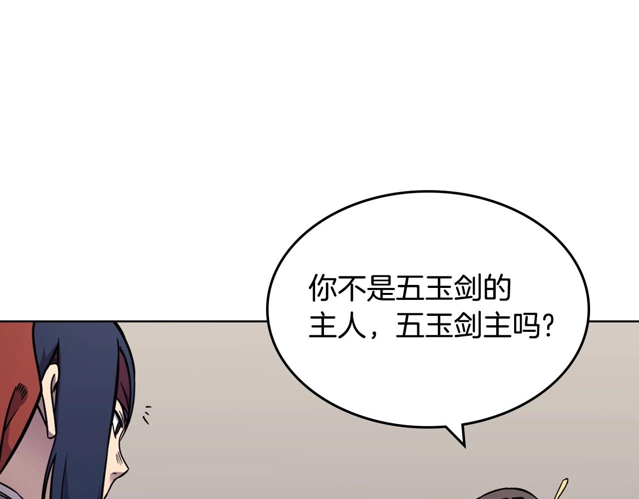 重生之我在魔教耍长枪韩漫全集-第131话 通过测试无删减无遮挡章节图片 