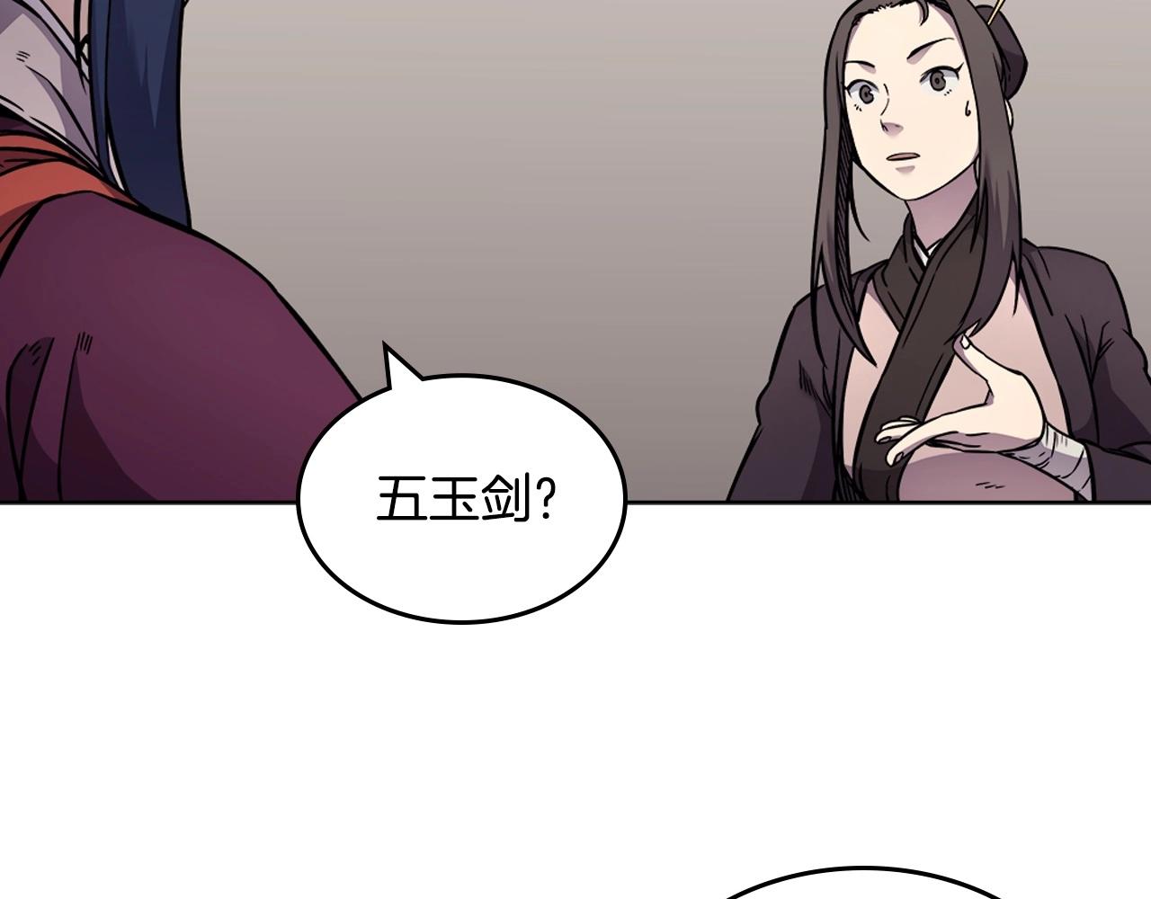 重生之我在魔教耍长枪韩漫全集-第131话 通过测试无删减无遮挡章节图片 