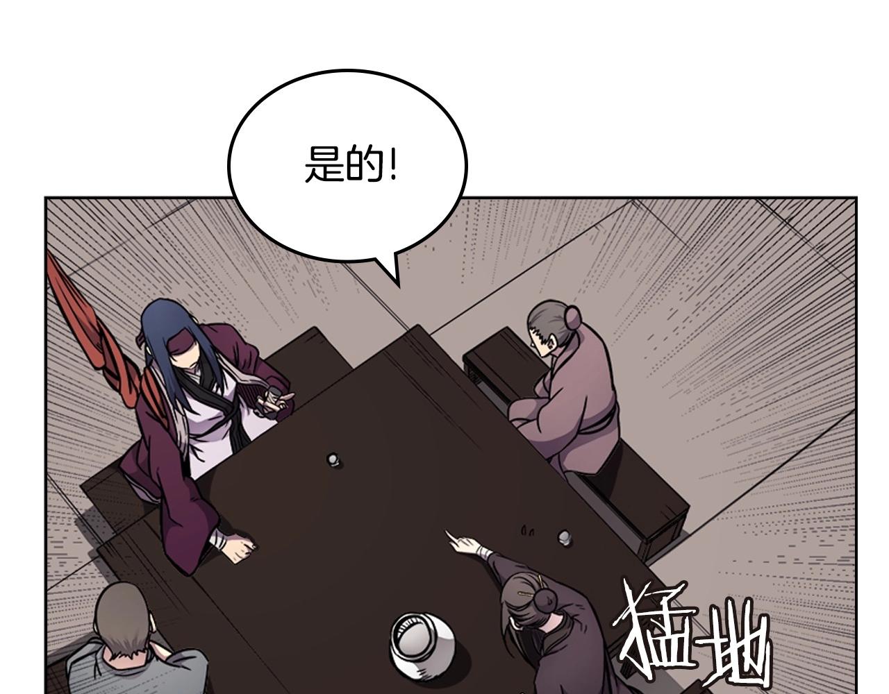 重生之我在魔教耍长枪韩漫全集-第131话 通过测试无删减无遮挡章节图片 