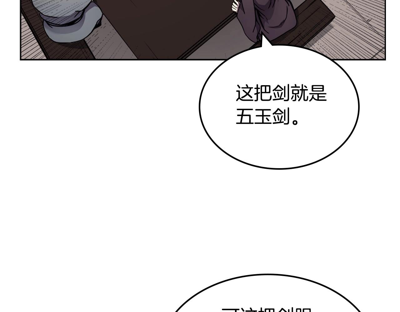 重生之我在魔教耍长枪韩漫全集-第131话 通过测试无删减无遮挡章节图片 