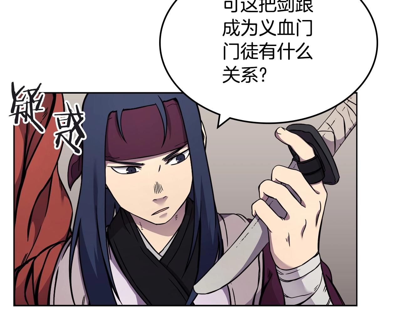 重生之我在魔教耍长枪韩漫全集-第131话 通过测试无删减无遮挡章节图片 