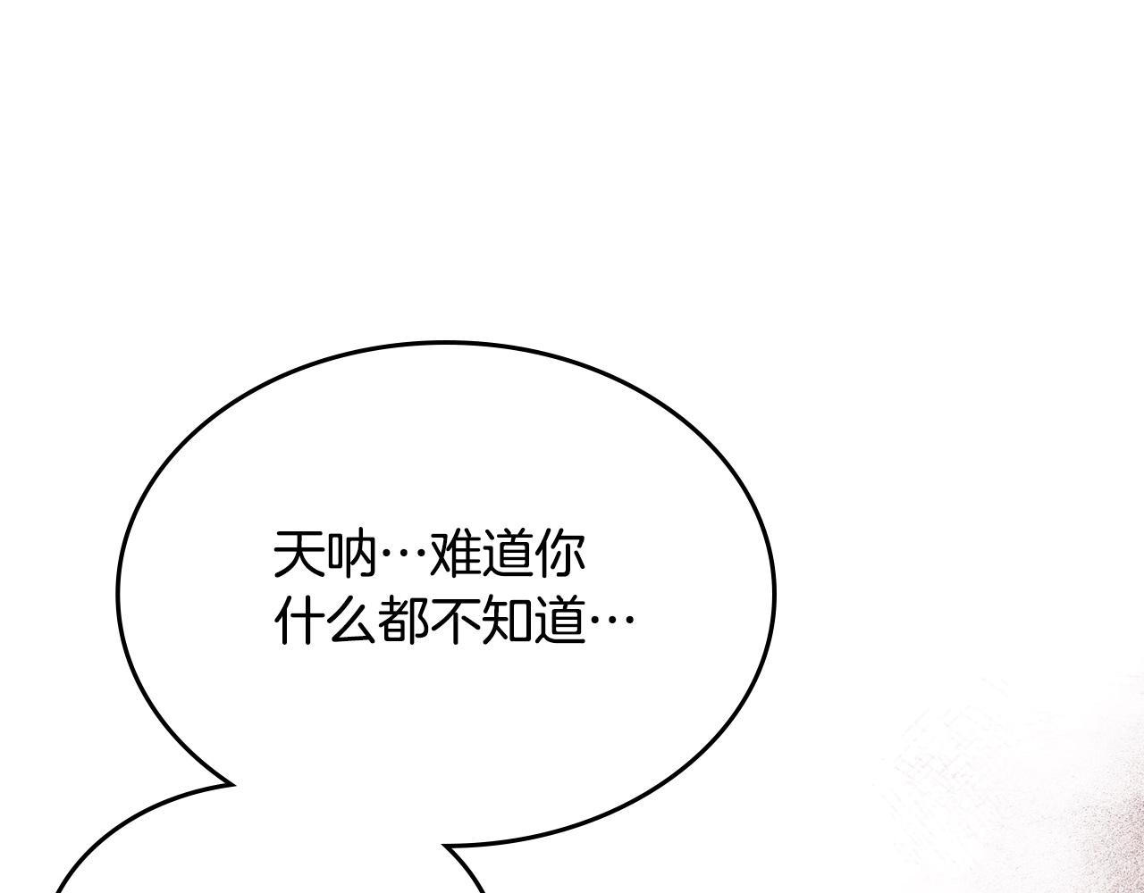 重生之我在魔教耍长枪韩漫全集-第131话 通过测试无删减无遮挡章节图片 