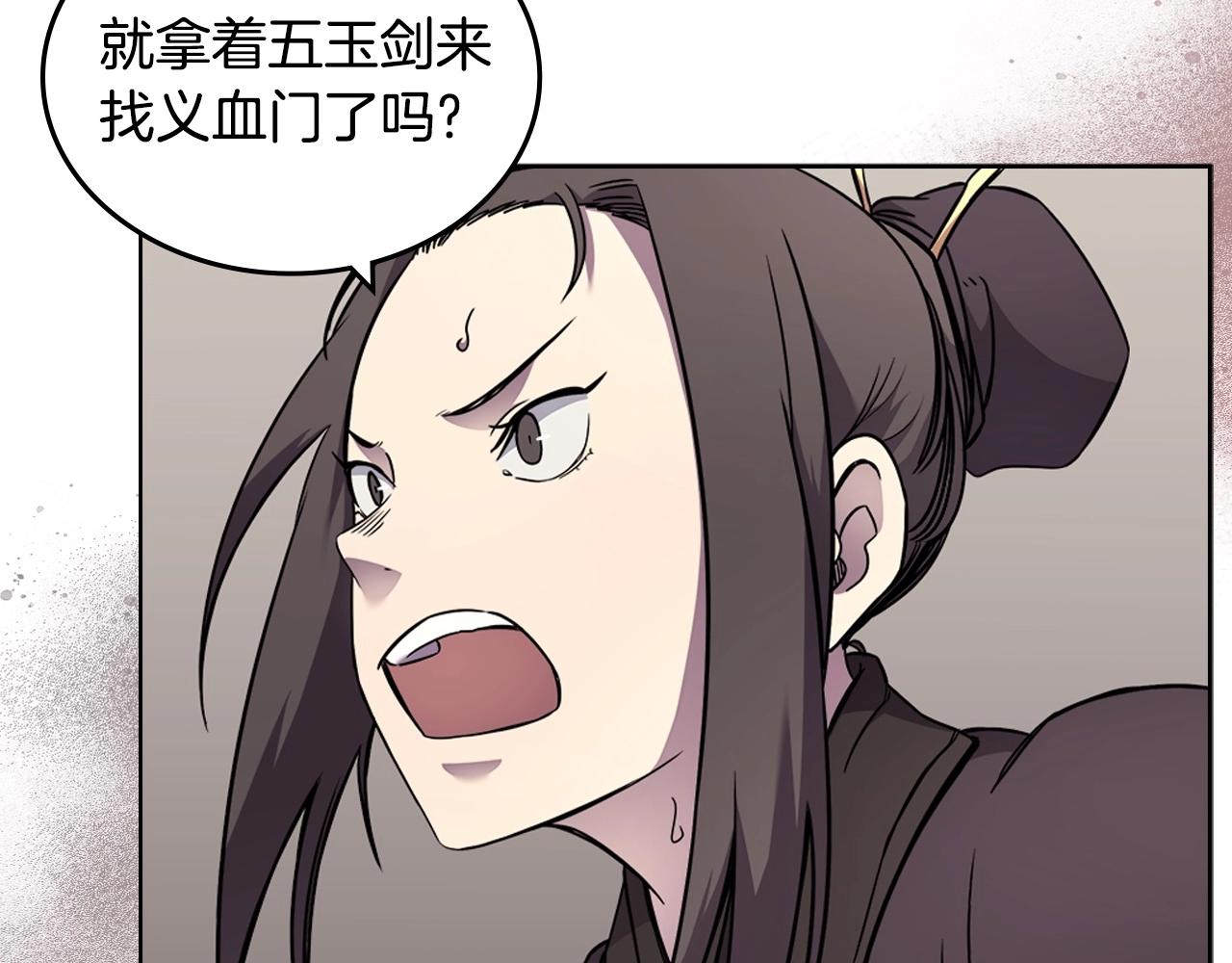重生之我在魔教耍长枪韩漫全集-第131话 通过测试无删减无遮挡章节图片 