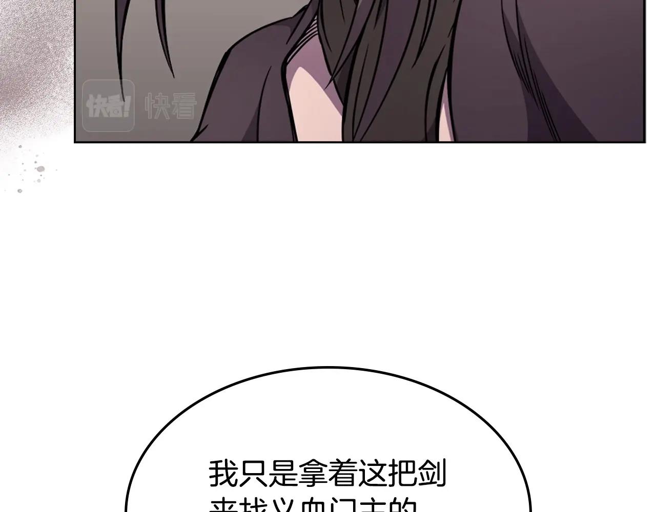 重生之我在魔教耍长枪韩漫全集-第131话 通过测试无删减无遮挡章节图片 