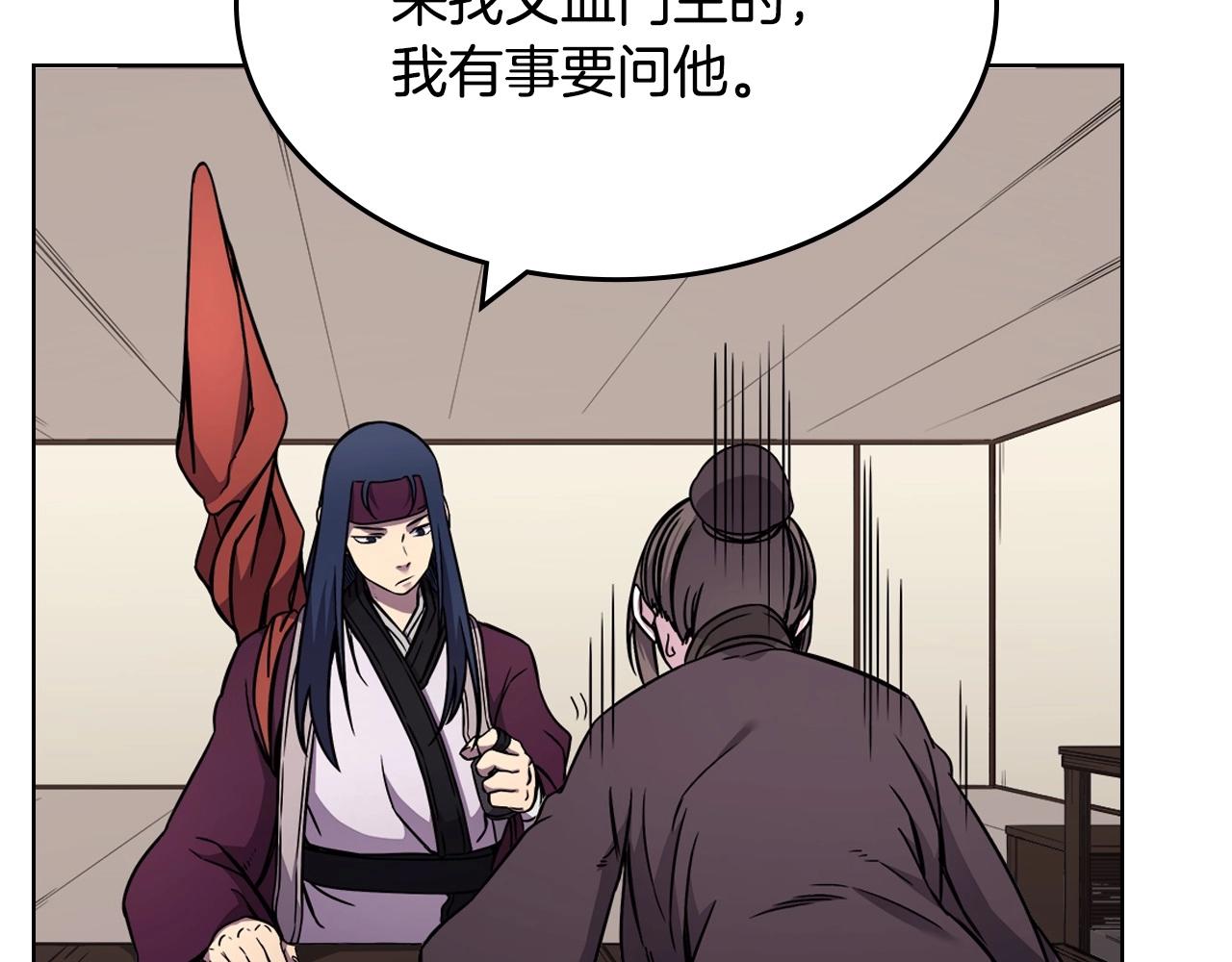 重生之我在魔教耍长枪韩漫全集-第131话 通过测试无删减无遮挡章节图片 